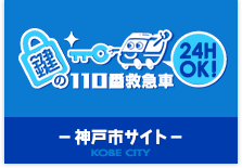 ロゴマーク 神戸市サイト